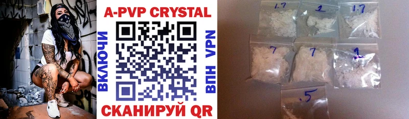 купить   Комсомольск  Alpha-PVP VHQ 