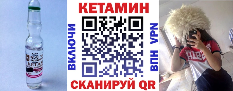 Кетамин ketamine  Комсомольск 
