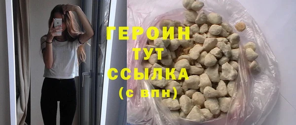 героин Армянск