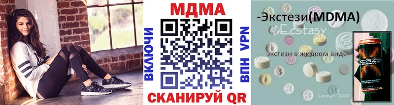 МДМА Molly  hydra рабочий сайт  Комсомольск 