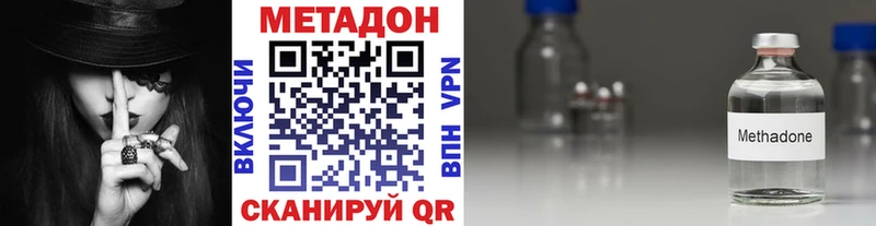МЕТАДОН methadone  Комсомольск 