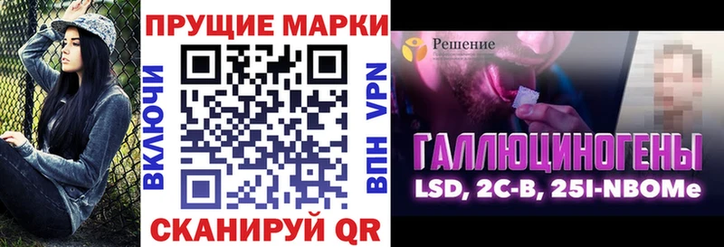 Наркотические марки 1500мкг Комсомольск